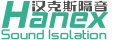 杭州漢克斯隔音技術工程有限公司-住宅設備低頻噪音治理，商業(yè)綜合體減振降噪，工業(yè)廠界車間噪聲治理技術提供商